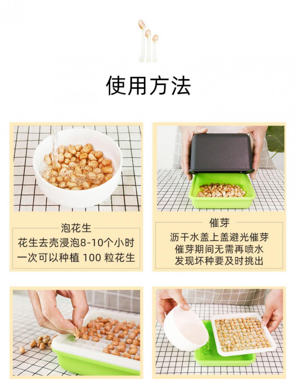 发芽机 花生芽发芽神器水培箱盆盒子花生苗种植盘育苗花生芽种子牙机