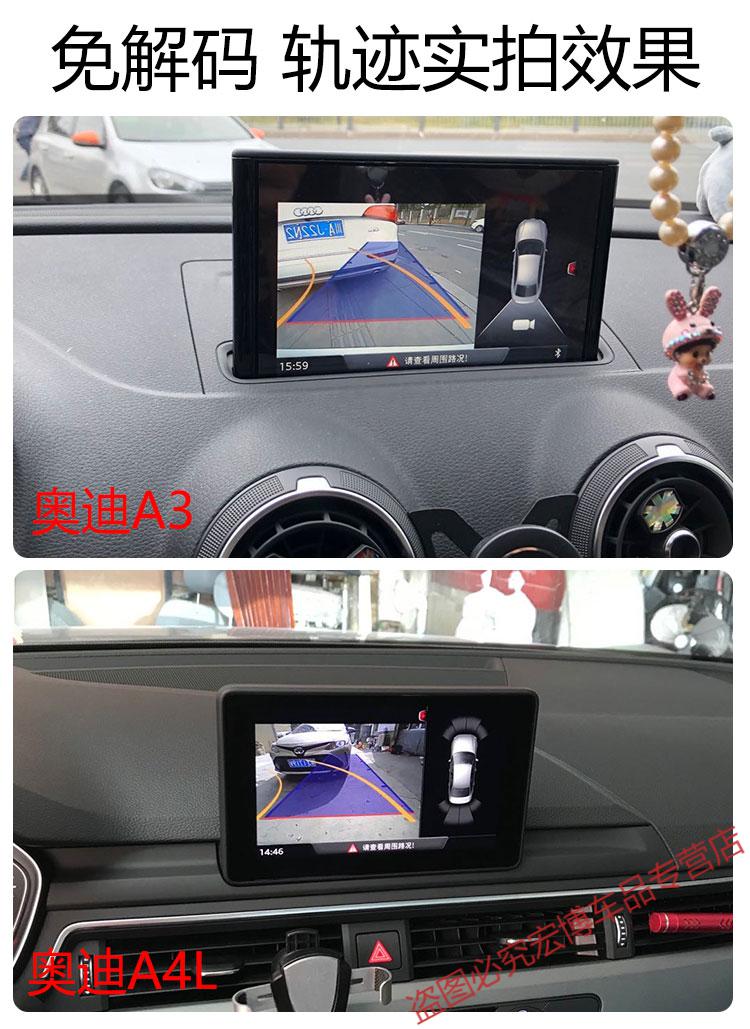 适用于2021款奥迪a3a4la6q3q5q2原厂倒车影像摄像头360全景记录仪 ②
