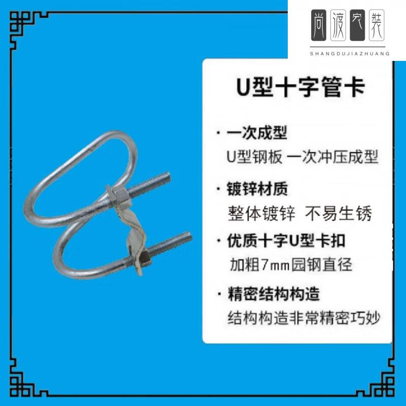 双u十字管卡螺栓u型抱箍卡箍大棚养殖围栏u型卡扣10套以上当天发单独