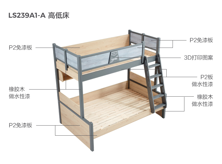 林氏木业儿童床子母高低床男女孩多功能上下床双层床实木脚ls239 高低