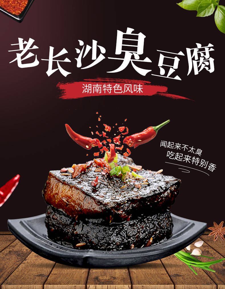 长沙臭豆腐黑色臭豆腐正宗油炸湖南特产长沙臭干子豆干10包 90包烧烤