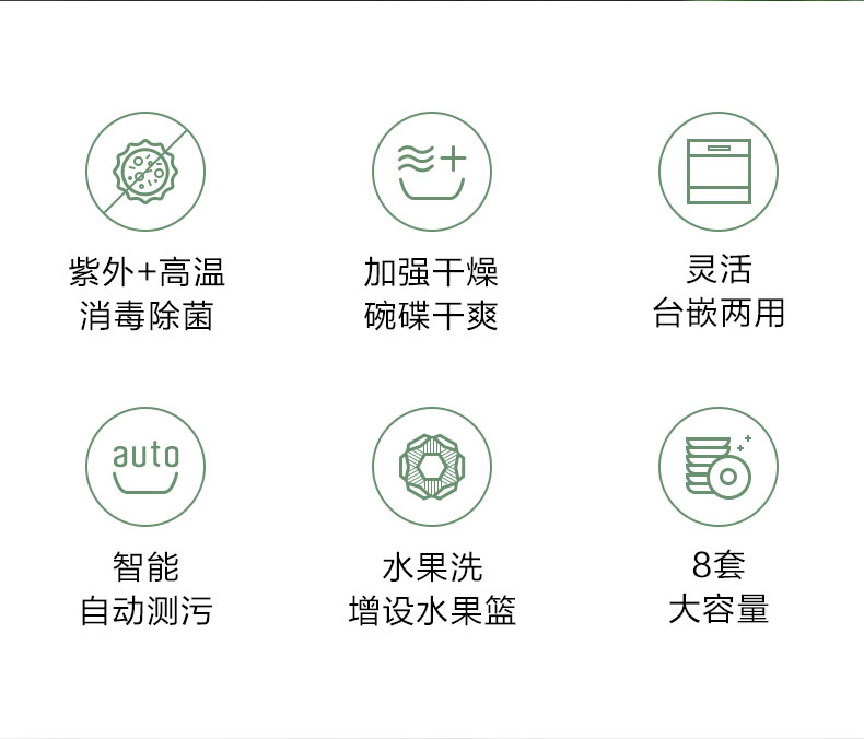 美的洗碗机8套智能家电消毒柜一体机高温紫外线消毒除菌台式嵌入式台