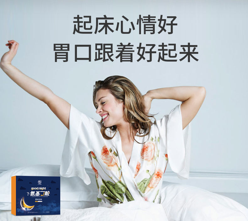 思力宁佰圣安 y*氨基丁酸学生c固体饮料冲饮剂 3g*10袋/盒 一盒体验装