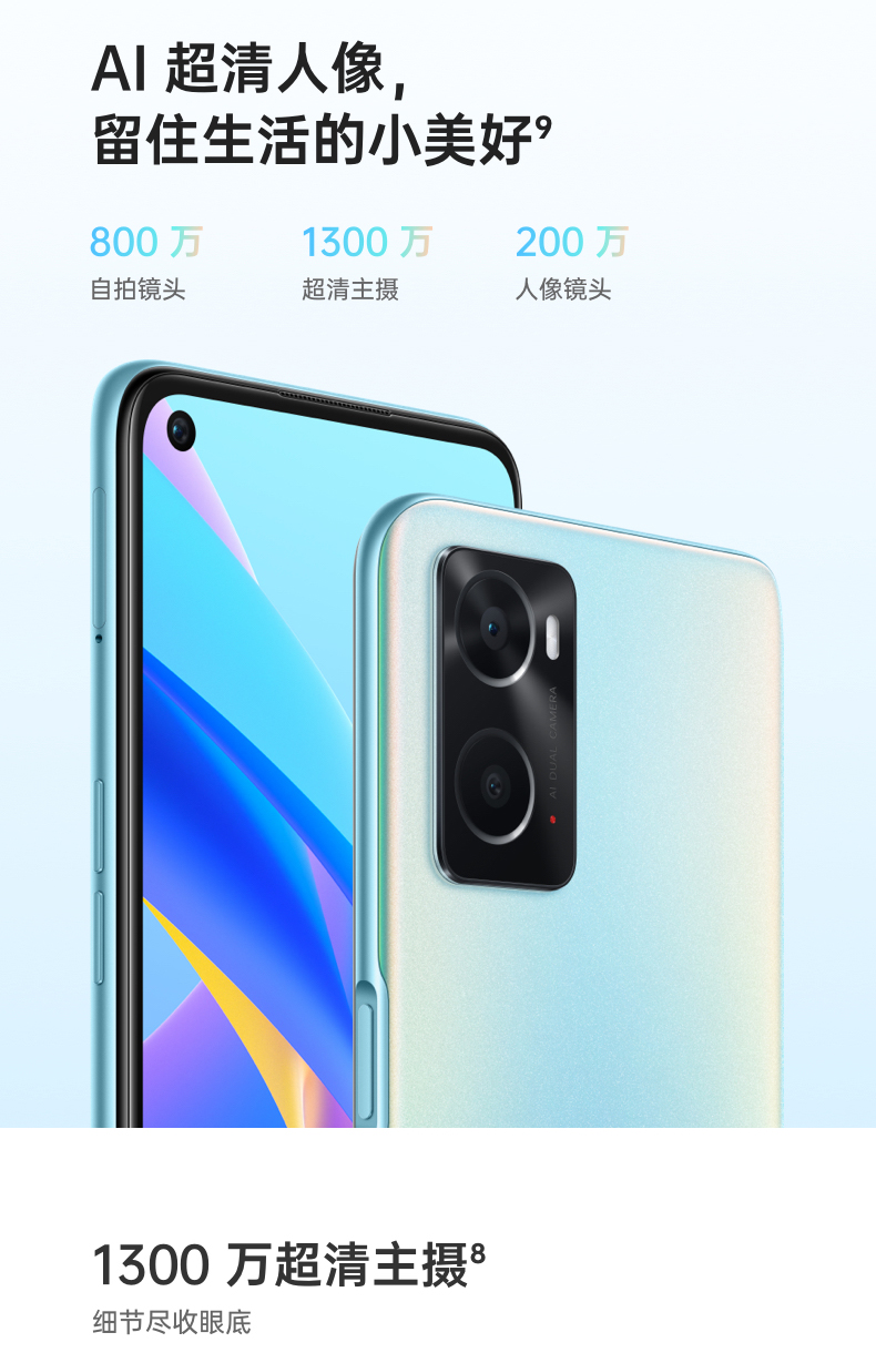 oppo a36 3d轻薄曲面机身 5000mah长续航 90hz炫彩屏 大内存游戏拍照