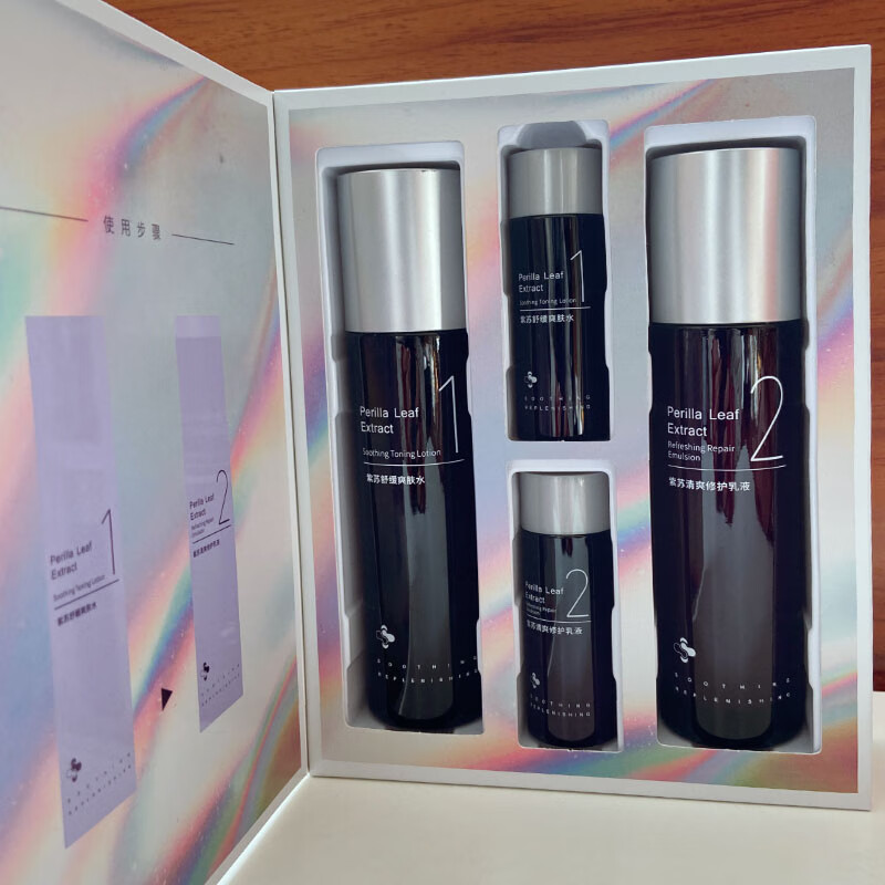 韩熙化妆品紫苏水乳套装补水保湿控油清爽乳液收缩毛孔面部护理套装