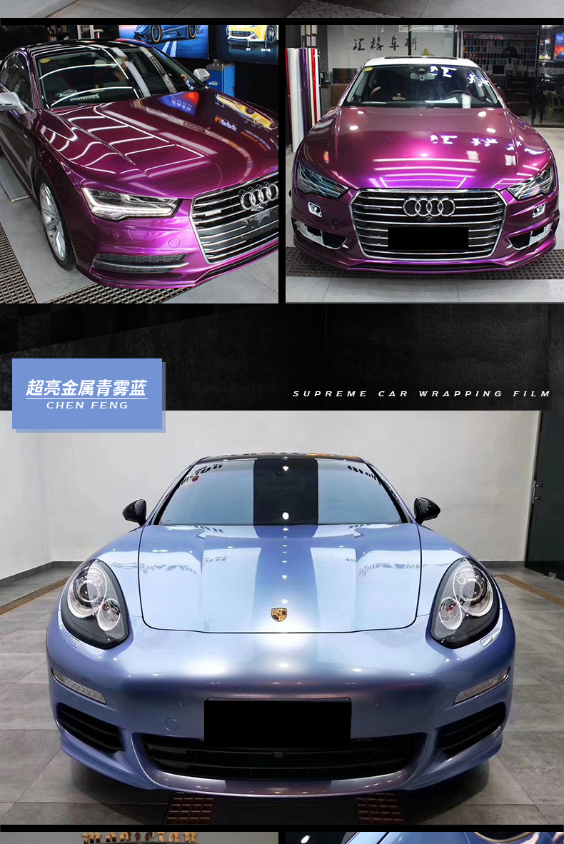 汽车超亮亮金属亮面全车改色膜漆面闪点亮光汽车贴膜改装渐变贴纸亮