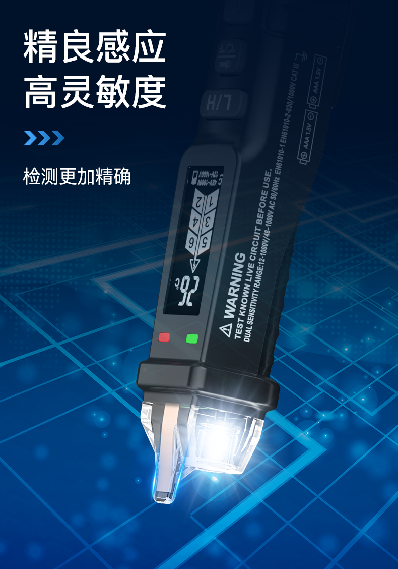 正泰电笔感应电笔家用线路检测多功能智能验断点电工专用试电笔ztw