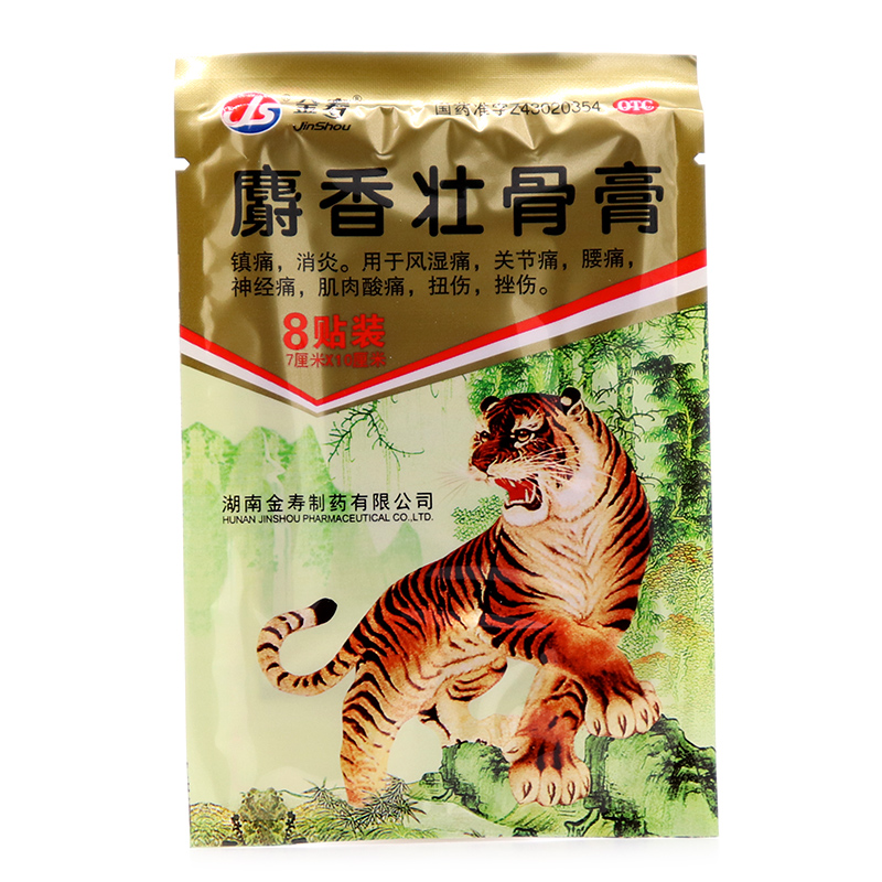 金寿麝香壮骨膏7cm10cm8片袋1袋盒3盒