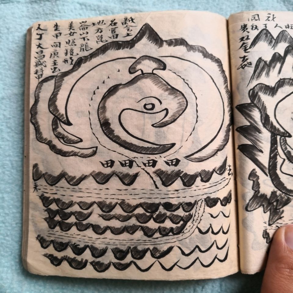 七十幅寻龙图 寻龙点穴 千金赋 分房断法 地理风水书 风水书 七十幅