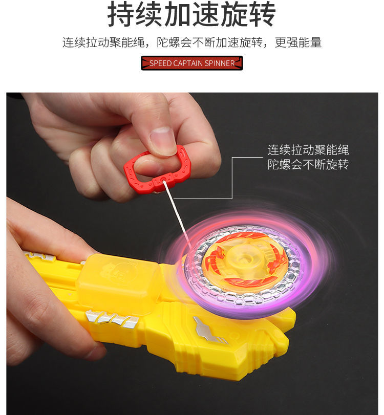 经典款发射器【不带灯光】 红色发射器 陀螺