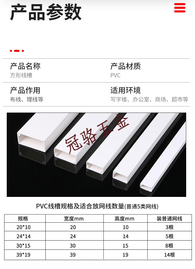 pvc方形线槽带胶免钉明装线槽阻燃塑料走线槽墙面走线布线明线槽10米