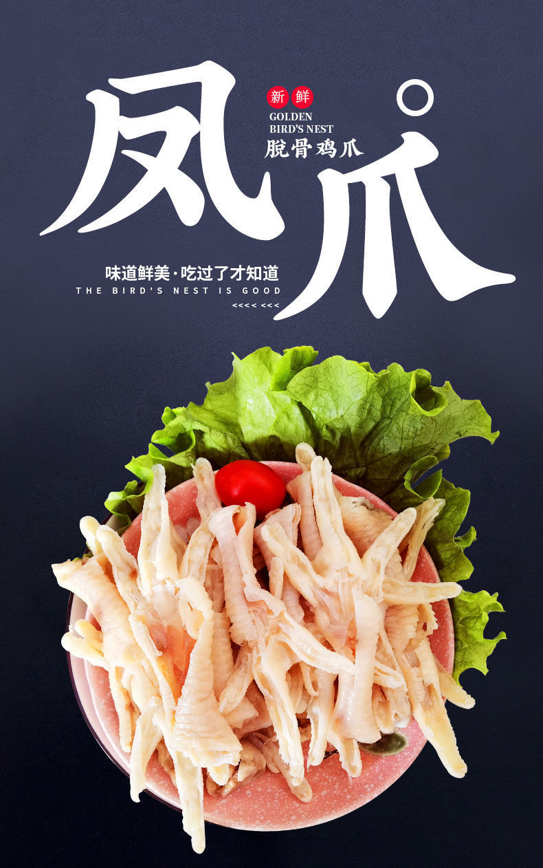 顺丰速运无骨鸡爪手工脱骨冷冻鸡爪子新鲜生鲜商用去骨生鸡脚凤爪精品