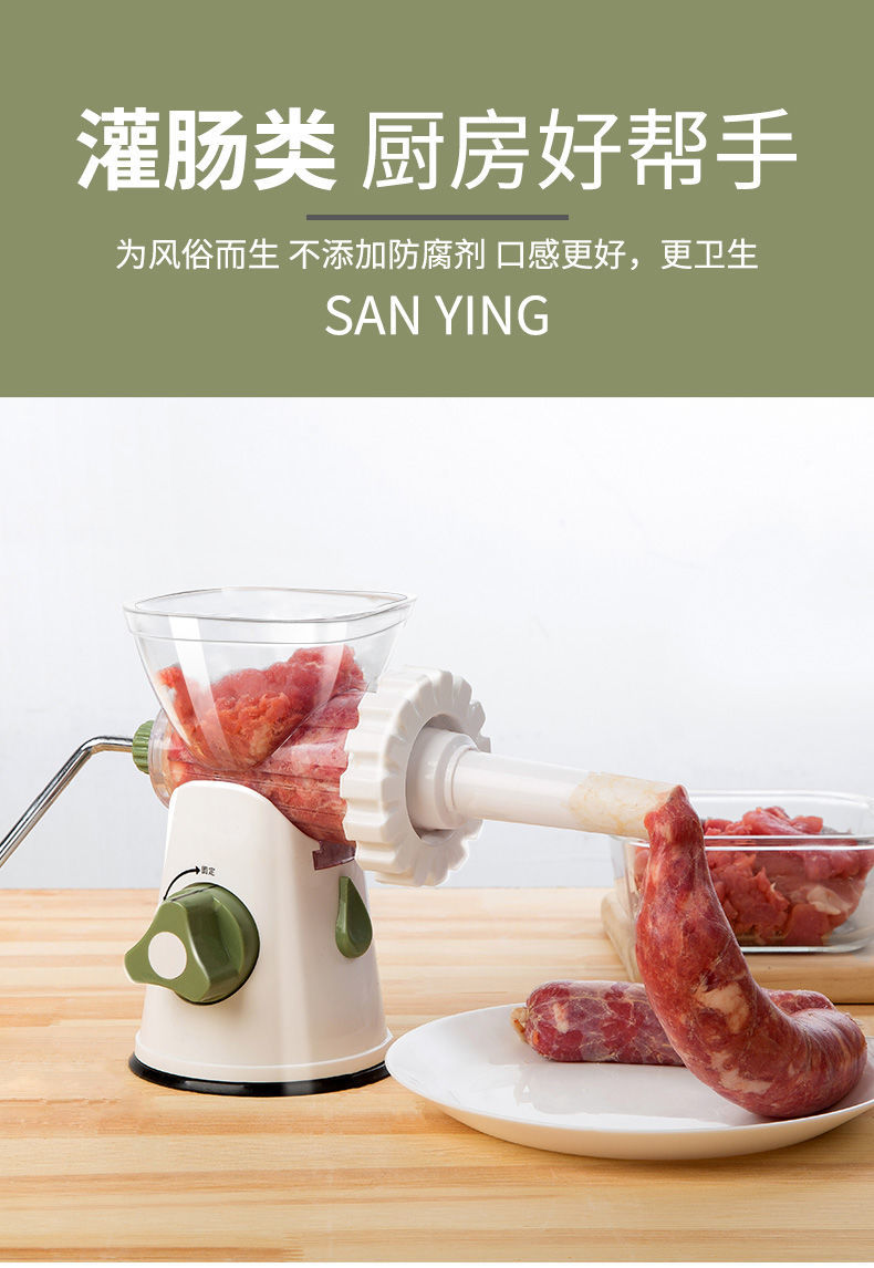 三樱灌肠神器家用灌香肠神器手动灌肠机绞肉机小型罐肠机香肠工具单