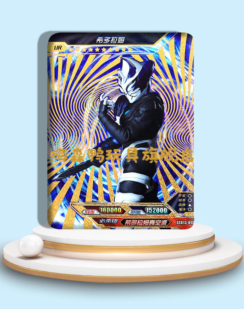 诺亚奥特曼卡片特利迦ur卡单卖全套金卡白金卡卡游卡露蜜拉黑色布鲁
