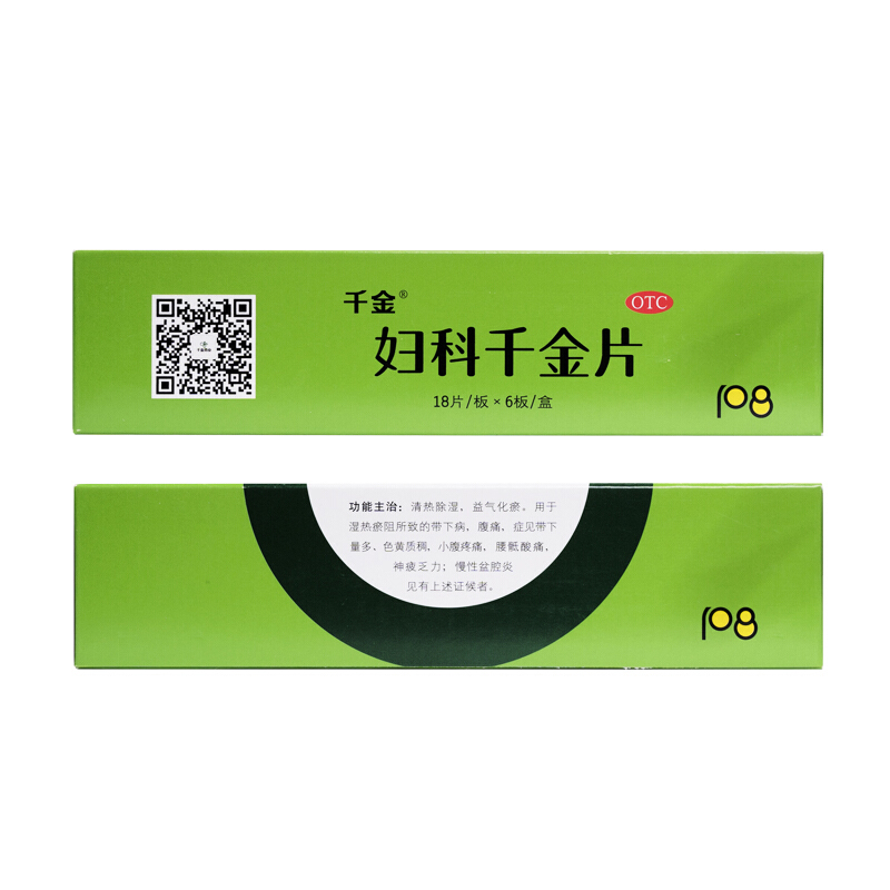 妇科千金片 108片 慢性盆腔炎 1盒