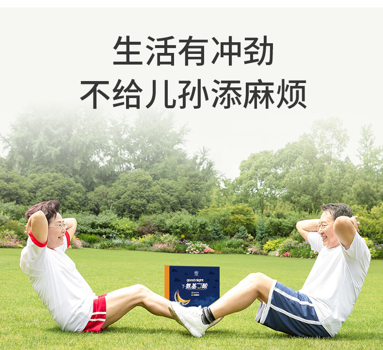 思力宁佰圣安 y*氨基丁酸学生c固体饮料冲饮剂 3g*10袋/盒 一盒体验装