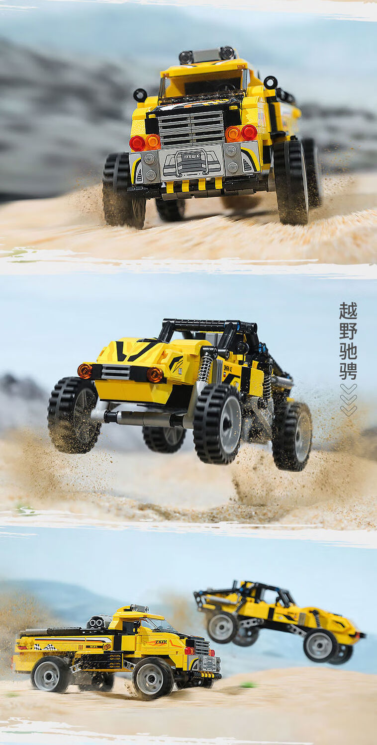 越野车小颗粒拼装儿童玩具男42108远征悍将21012反伏击装甲车388颗