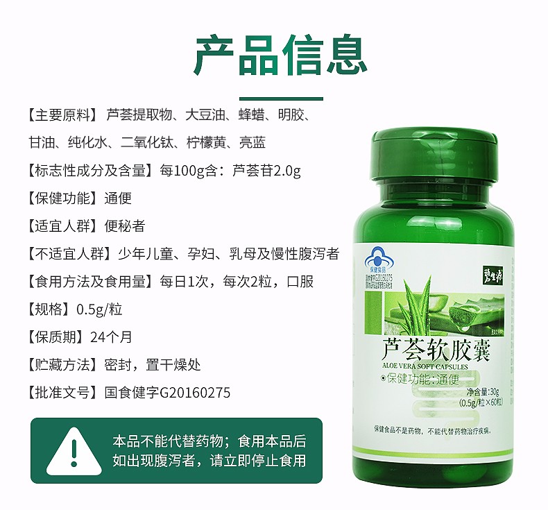 碧生源 芦荟软胶囊30g(0.5g*60粒)(395302) 1瓶装