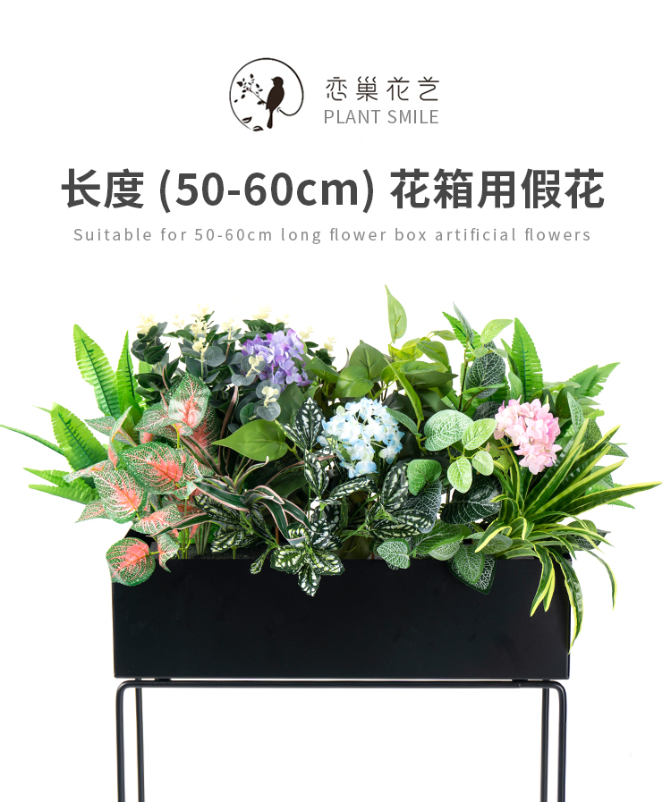 一木代传户外假花仿真花隔断花箱花架假绿植造景售楼部庭院花坛店铺外
