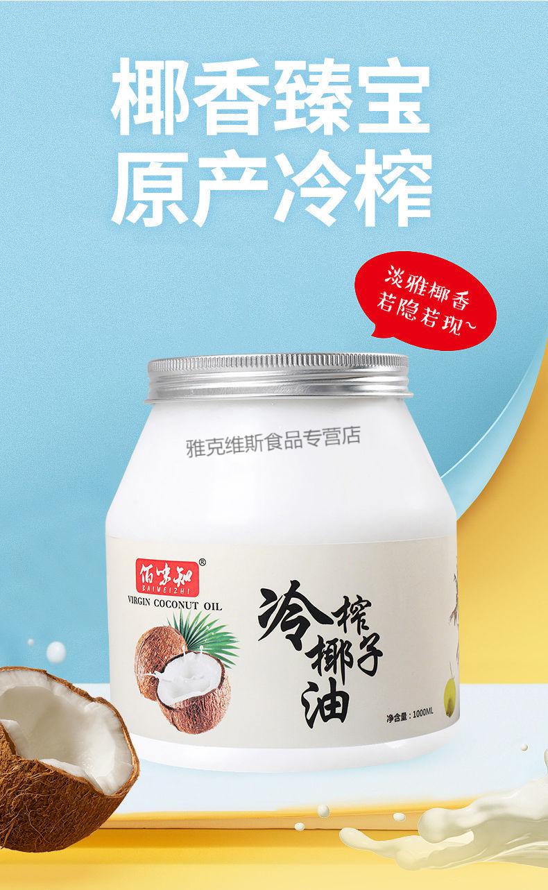 海南椰子油冷榨食用食用油 椰油 1 瓶 500ml