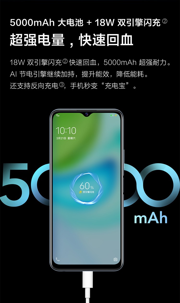 维沃(vivo) y31s 5g手机 5000mah大电池 90hz高刷护眼屏 双模5g全网通
