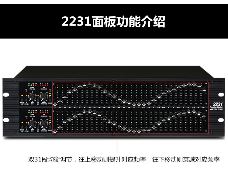 dbx2231均衡器调音图图片