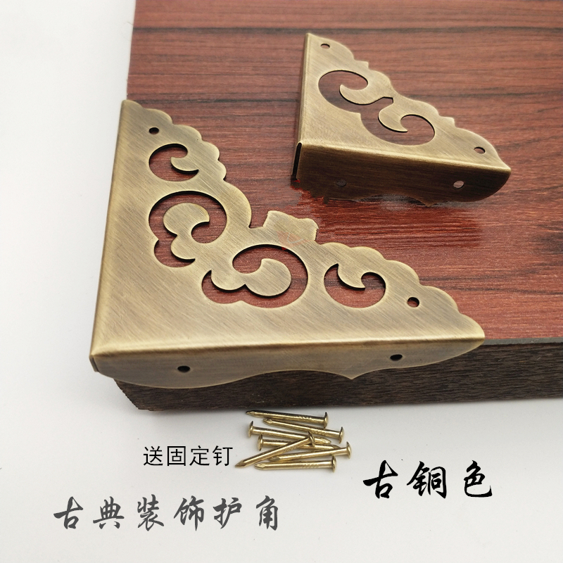 中式仿古家具配件桌子樟木箱铜包角柜门护角包边首饰盒三面护角码三面