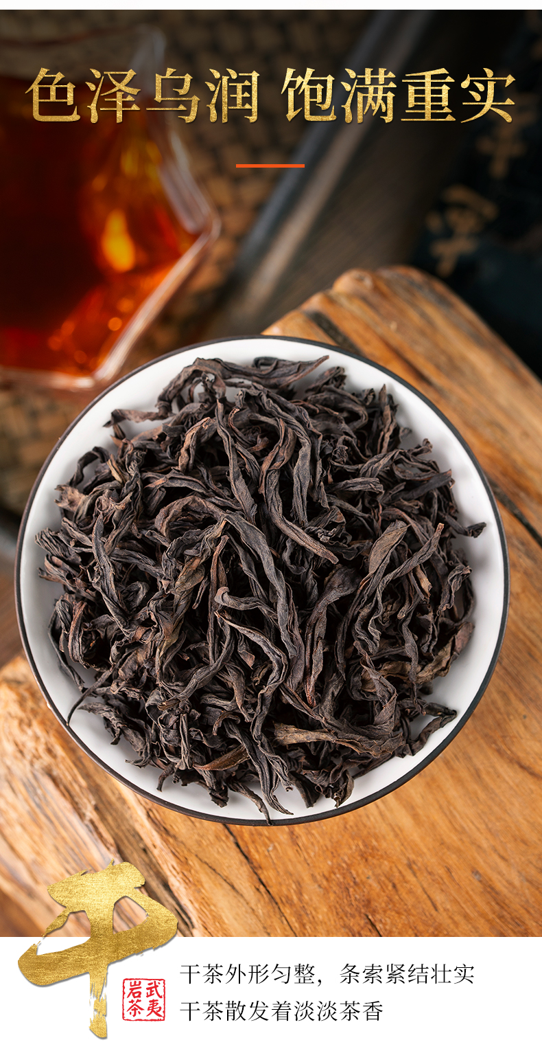 9折【】武夷山正岩肉桂金奖花香岩茶正宗茶叶礼盒装400g【图片 价格