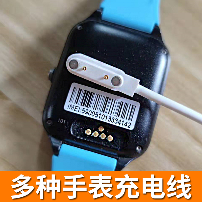 儿童电话手表充电线器磁吸通用小天才360米兔4c智能z6子腾z5q 粉色