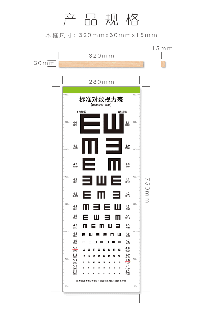 视力表家用实木框挂墙标准e字帆布视力表3米5米测量视力挂图墙贴e字
