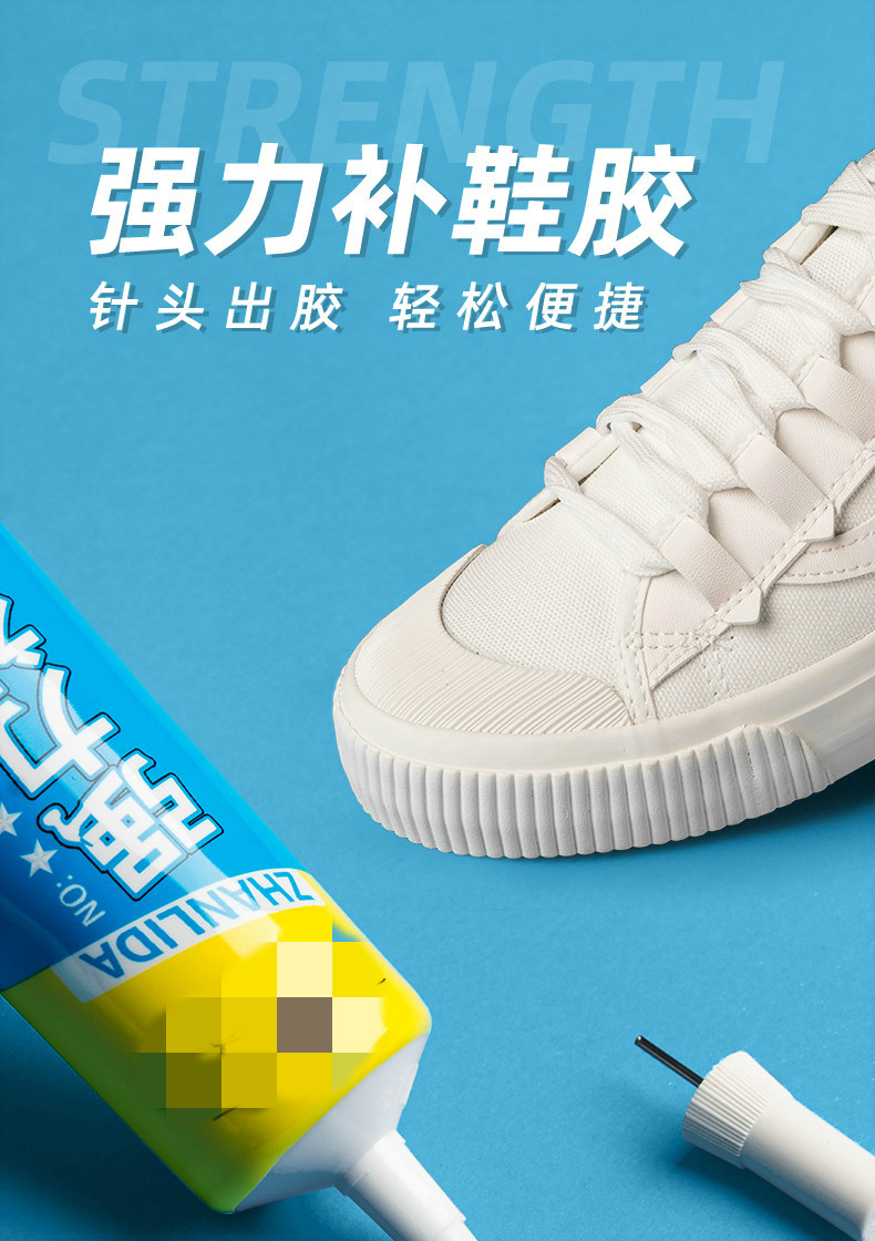 2支装补鞋胶水粘胶水软性强力胶鞋粘鞋子胶免工具皮鞋粘鞋软性强力2支