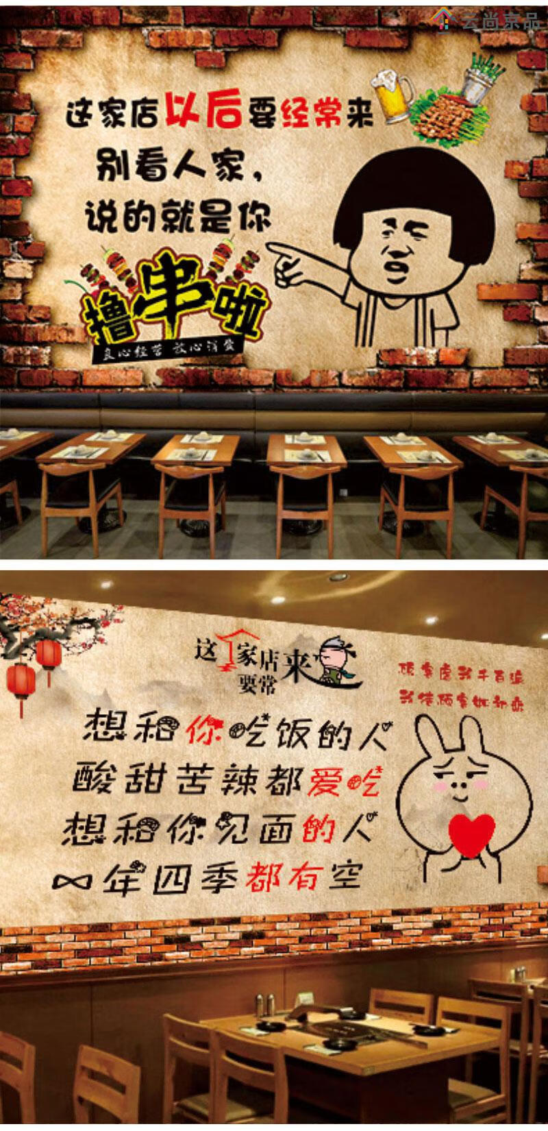 墙面装饰画饭店墙面装饰创意自粘搞笑标语烧烤火锅店墙贴背景墙贴画z