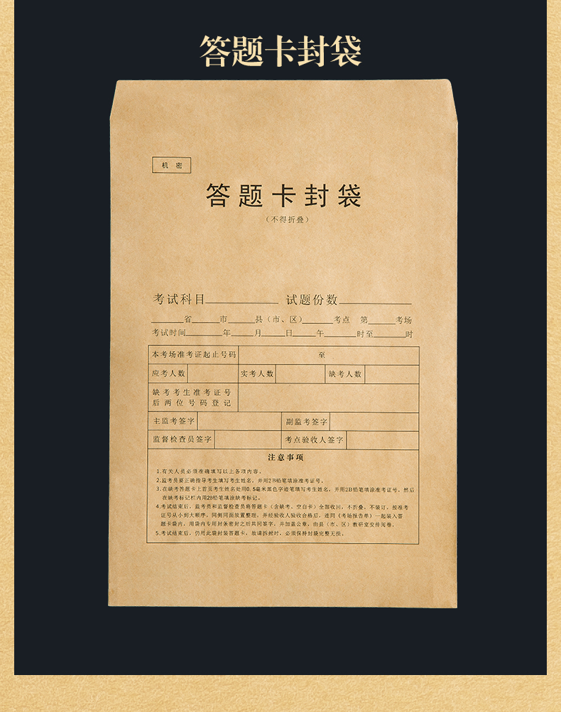 试卷袋4k8开央国美术作品收纳小学生考试加厚牛皮纸双舌公务员考研