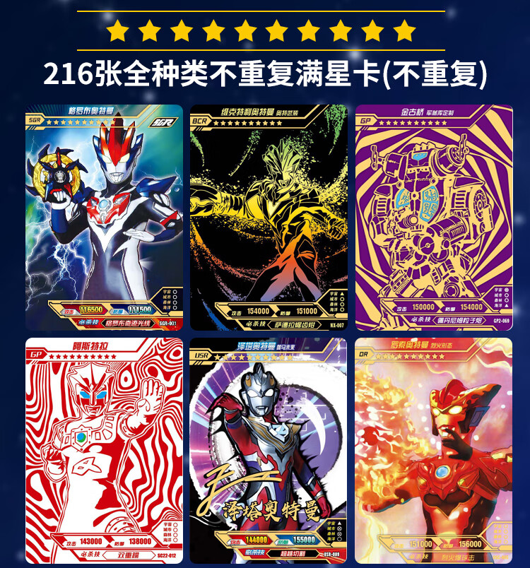 奥特曼卡片绝版黄金卡sgr bcr usr gp lr hr lgr or sp满星卡单卖 ()