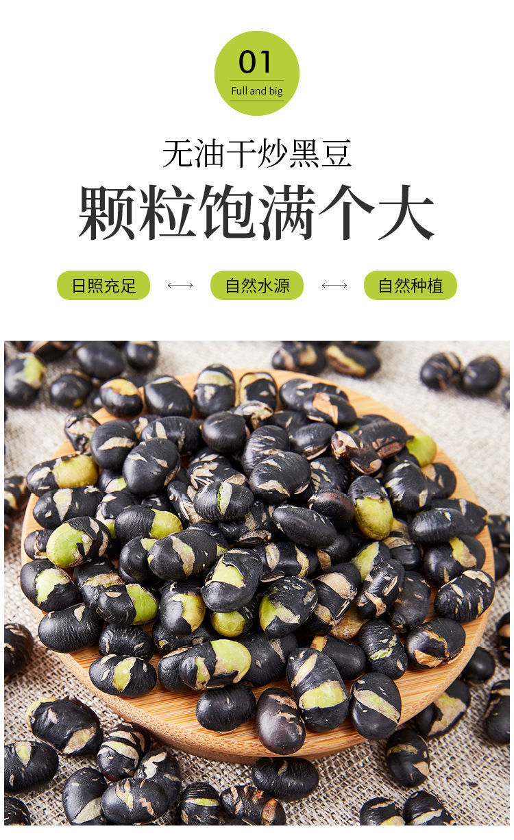 五香黑豆即食香酥烤孕妇零食孕早期炒熟的水煮解馋小吃小包装炒货