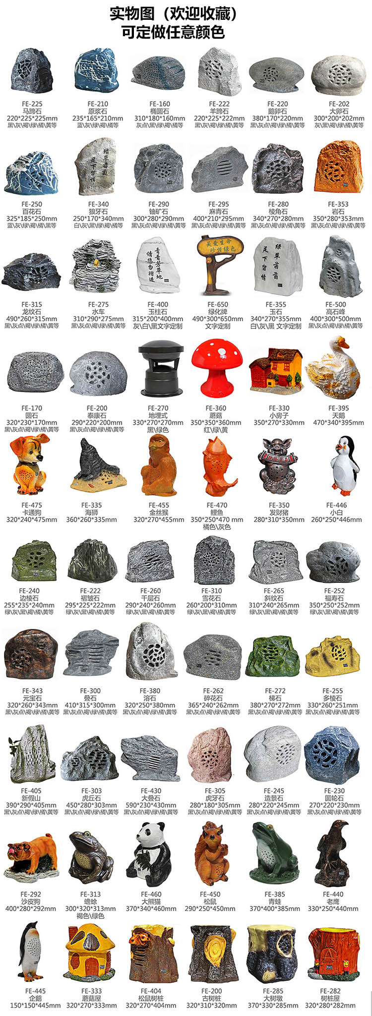 蓝牙有源草坪无线音响可插u盘感应户外防水音箱石头庭院花园旅游景区