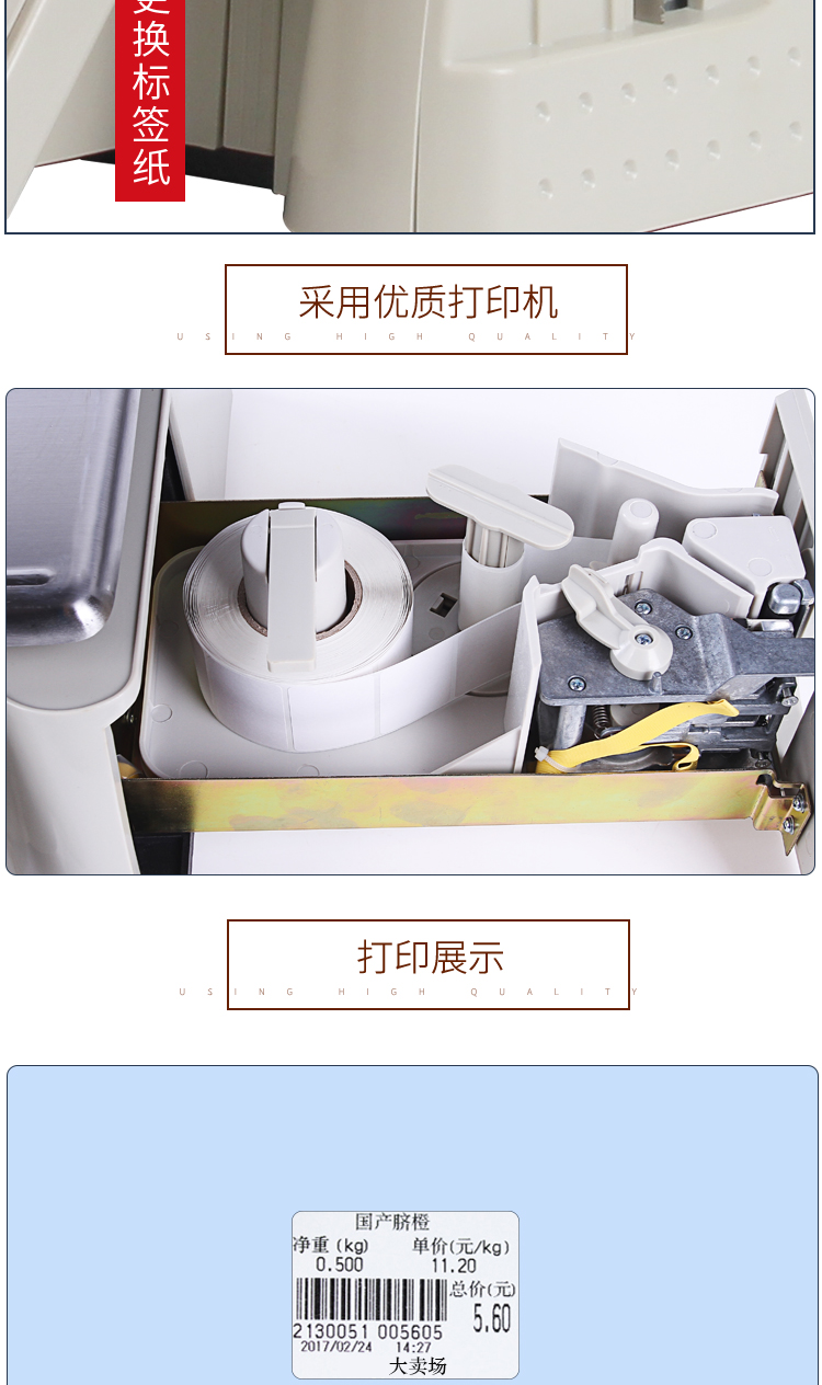 条码秤打印不干胶标签电子秤超市蔬菜水果-生鲜公斤条码称(当天发货)