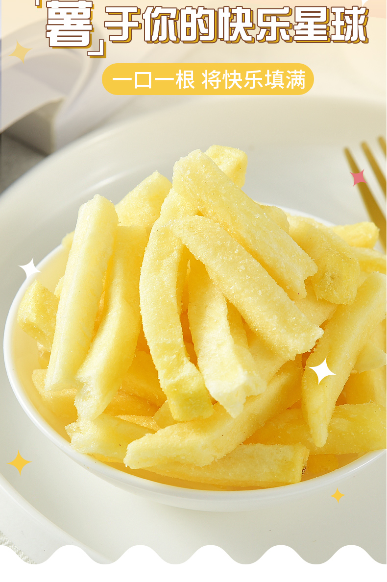 享鲜人香脆薯条90g5袋土豆条片蜂蜜芝士黄油味办公室休闲零食品烧烤味