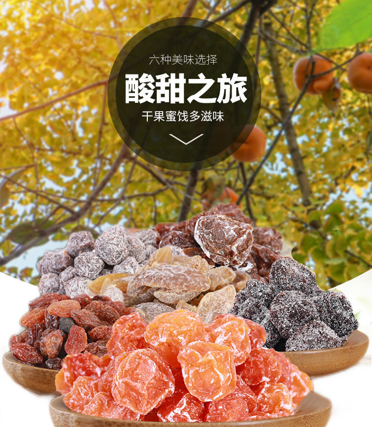 10029727186393商品名称:悦果源罐装蜜饯果脯酸甜零食组合话梅陈皮