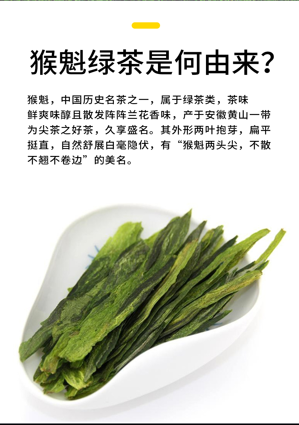 【虎年茶礼 高端真好茶】明前新茶 猴魁茶叶 手工茶精品绿茶礼盒装