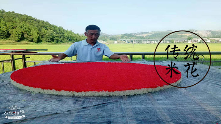 湖南邵阳特产 武冈扶冲米花湖南特色小吃美食纯手工制作糯米喜