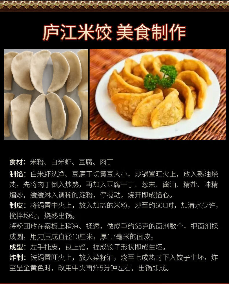 三河米饺 安徽庐江三河特产油炸大米饺巢湖米饺早点经典休闲小吃早餐