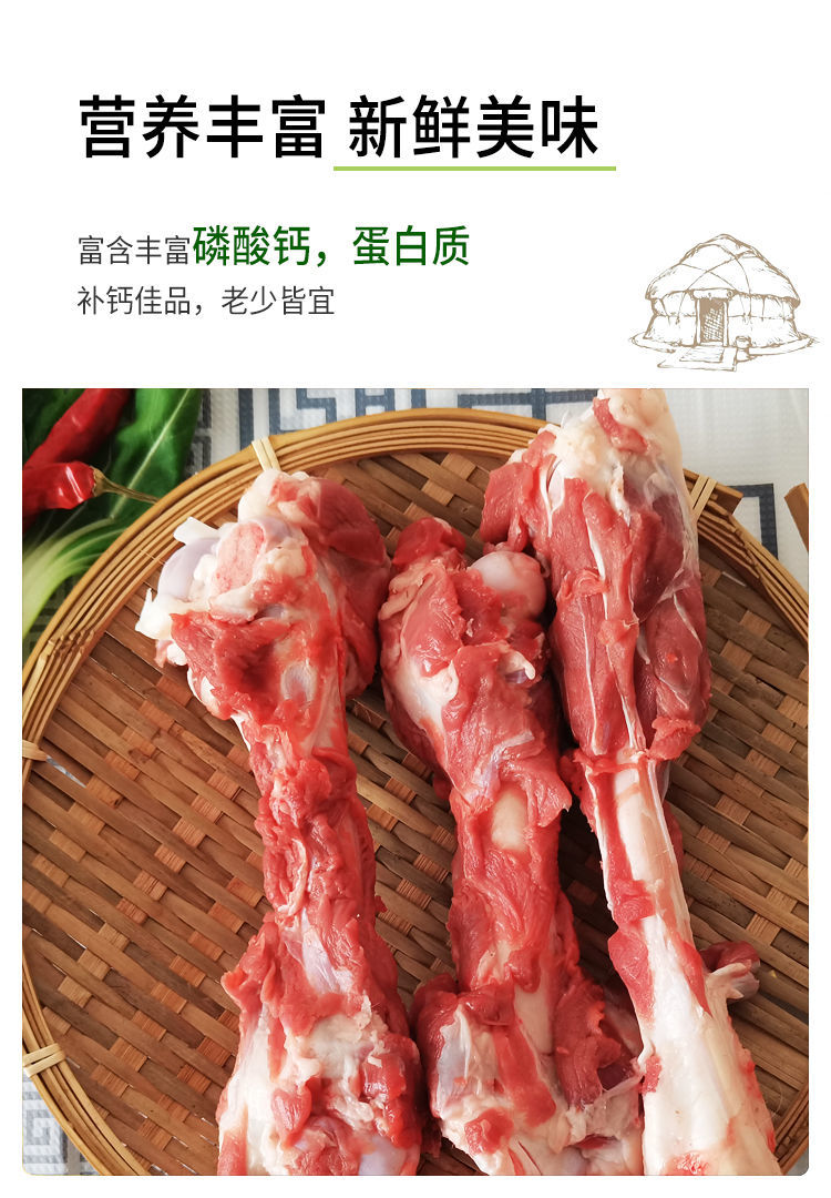 顺丰速运 新鲜羊棒骨带肉带骨髓羊腿骨新鲜羊肉生羊骨头前后腿小腿骨