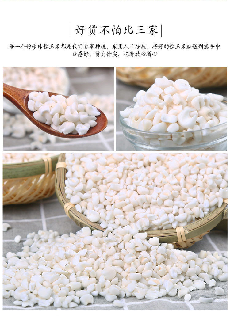 橙伯乐 广西雪芽米 雪芽米整粒去皮珍珠白糯玉米粒大渣子广西煮粥 大