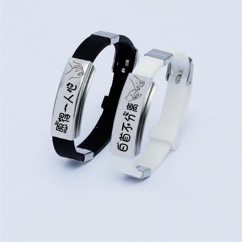 情侣手链一对刻字手环男女学生闺蜜钛钢硅胶手镯韩版生日礼物手环2条