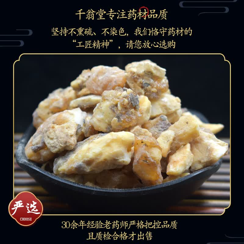 天然安息香新货可选磨粉 假包赔 安息香【图片 价格 品牌 报价】-京东
