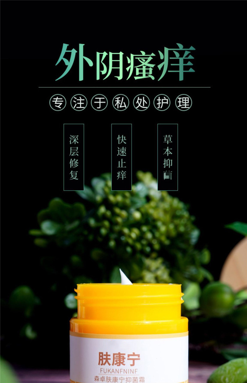 官方旗舰肤康宁止痒膏睾丸阴囊痒潮湿大腿内侧根部男女士私处红肿樟