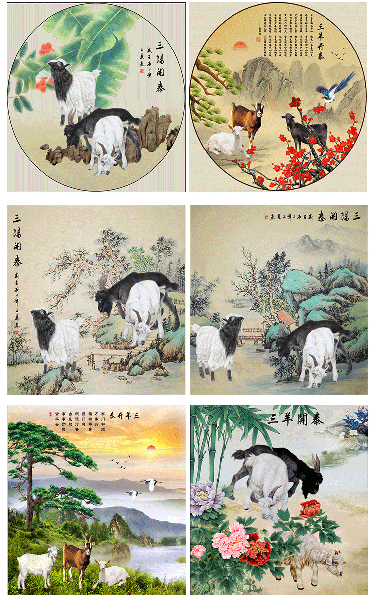 三羊开泰挂画 国画三羊开泰风水挂画斗方客厅书房茶室墙画壁画喷绘