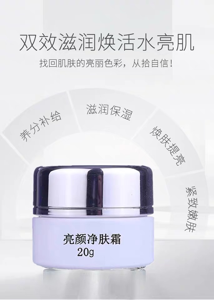 苗方清颜苗方清颜亮颜净肤霜祛l印霜蔻芙祛痘去脸印祛脸印淡化痘痕
