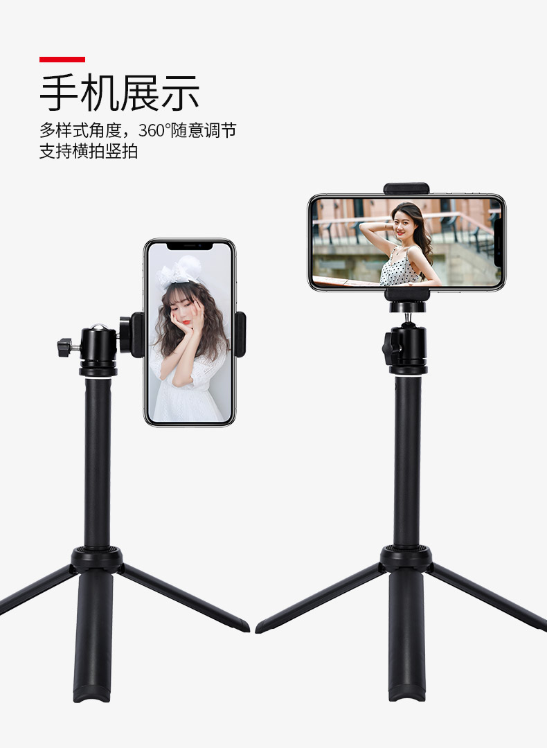 拍摄工具华为支撑架卖货神器三角架拍摄粉色双手机夹蓝牙遥控高45cm